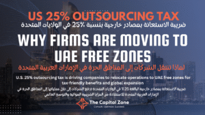 US 25% Outsourcing Tax: Why Firms Are Moving to UAE Free Zones